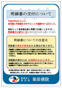 明細書の交付について