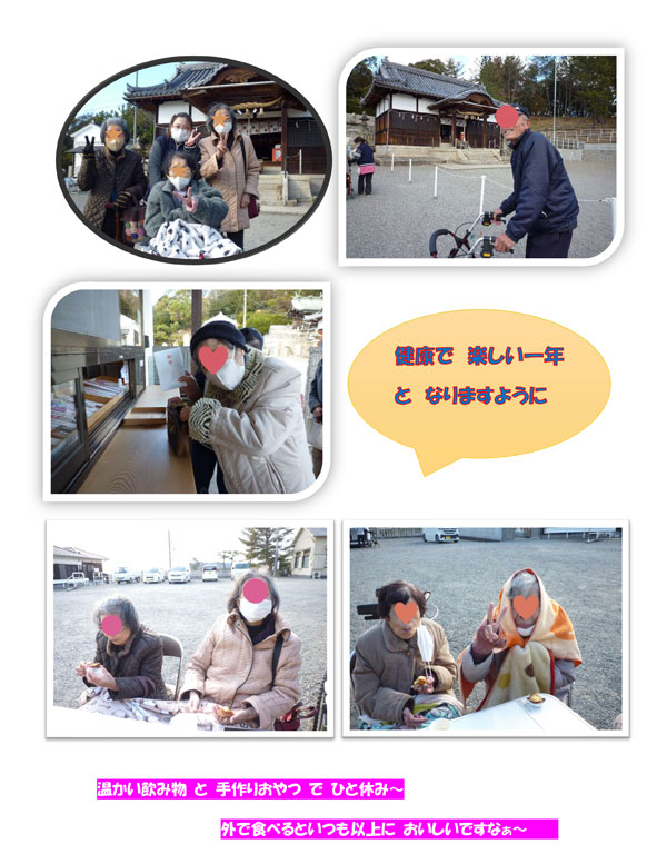 R8.1.22 戸島神社へ初詣